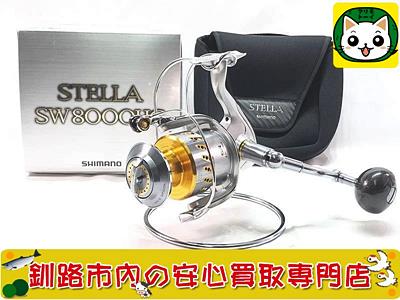 シマノ　スピニングリール　08 ステラ SW8000H　02147　SD56P082 買取