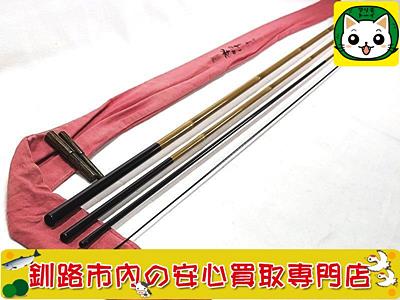 へら竿　シマノ　本ぬけ　12尺 買取