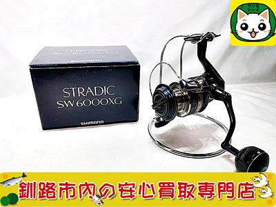 シマノ　スピニングリール　ストラディック SW6000XG 買取